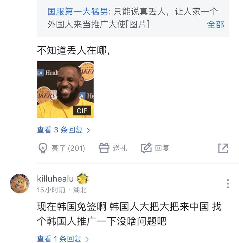 球思路